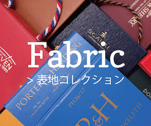 表地コレクション|lifestyleorder