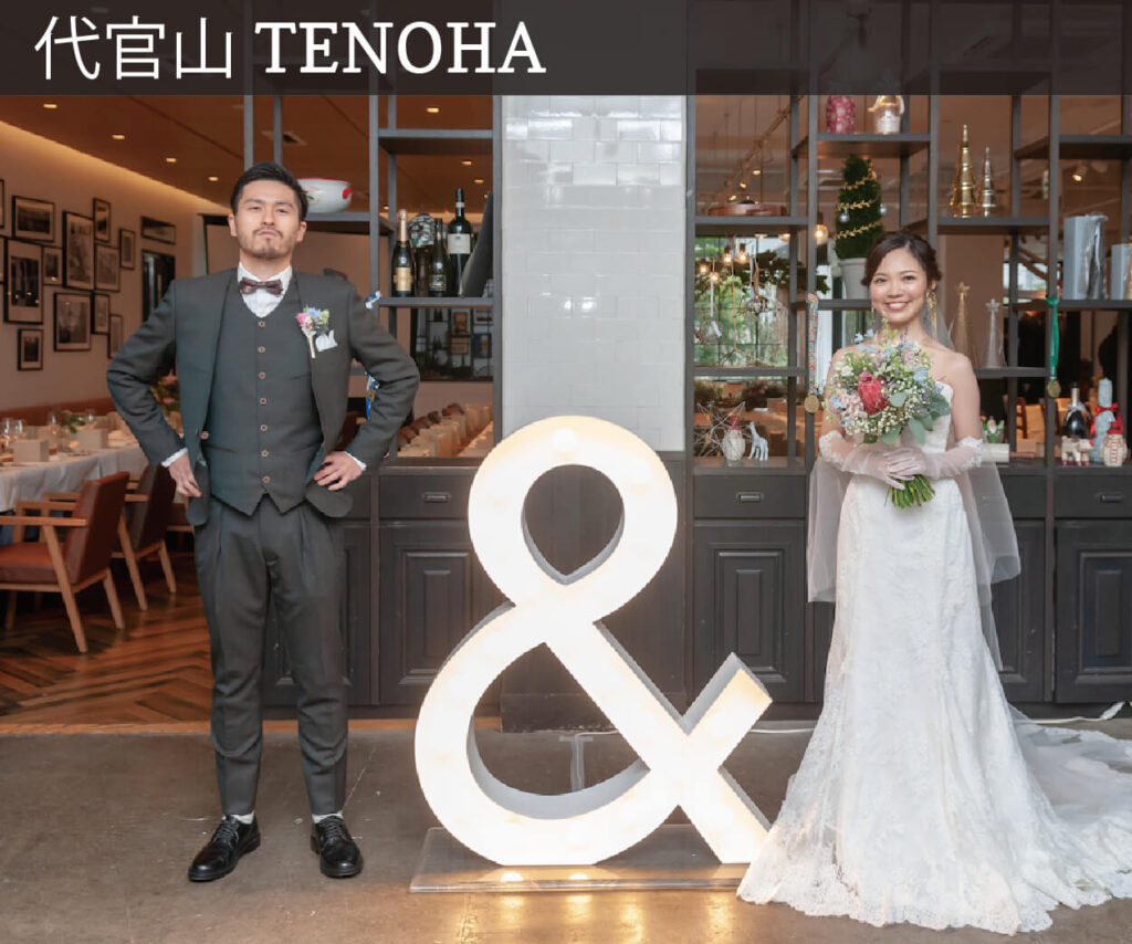 wedding-代官山TENOHA