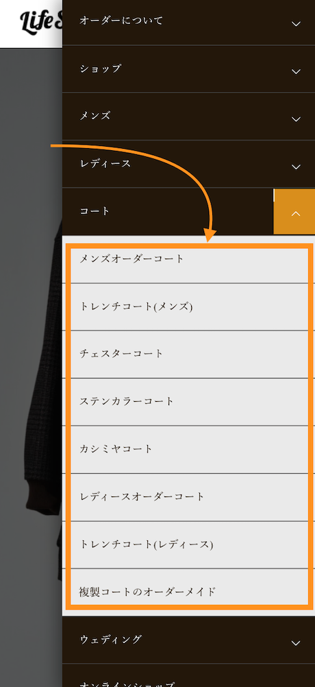 オーダーコートのページ