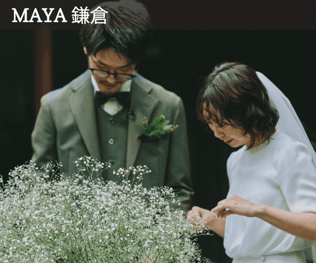 MAYA鎌倉の新郎新婦｜結婚式のウェディングスーツ事例