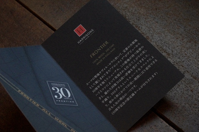 ハリソンズ|フロンティア